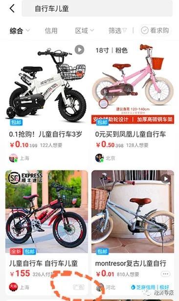 闲鱼悄然变味 从二手闲置到商家扎堆的“全新包邮”江湖